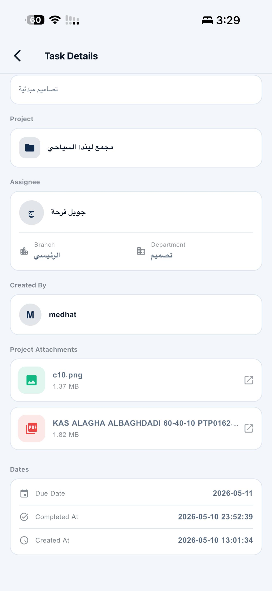 Mobile task screen
